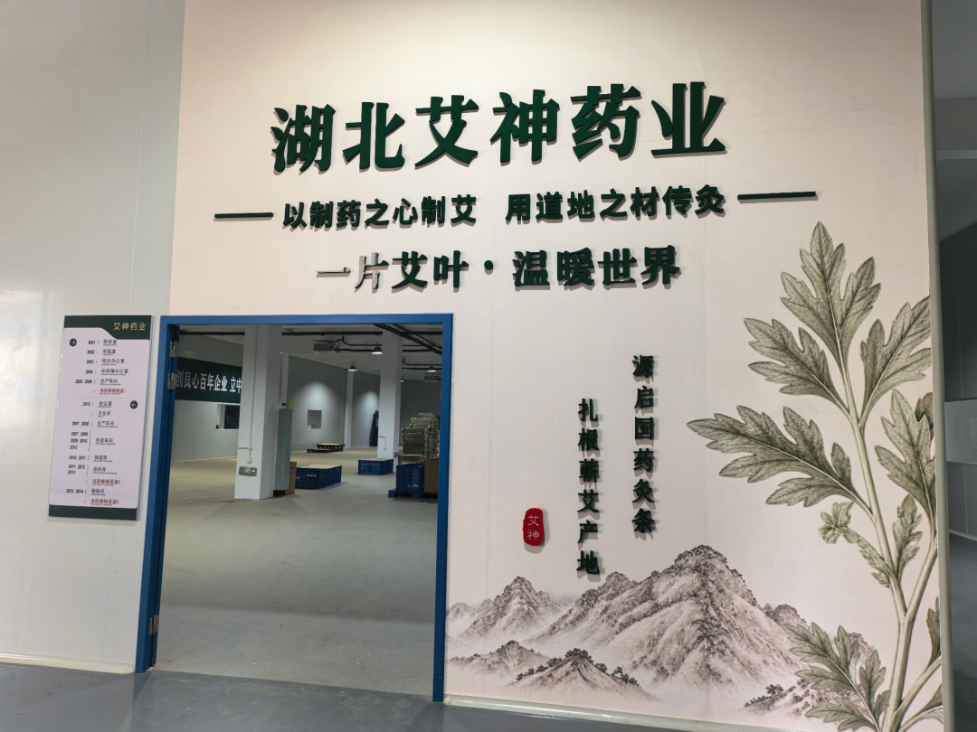 走廊文化墙：转角迎面八个字——一片艾叶，温暖世界